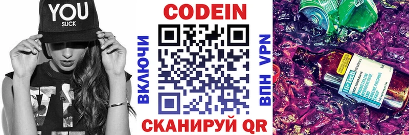 Кодеин напиток Lean (лин)  Дигора 