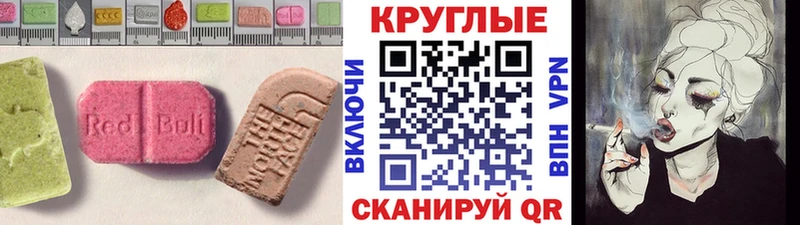 где купить Дигора ЭКСТАЗИ круглые
