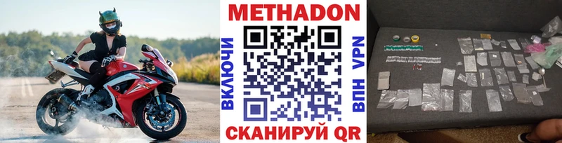 МЕТАДОН белоснежный  Дигора 